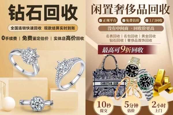 乌兰察布兴和县回收钻石